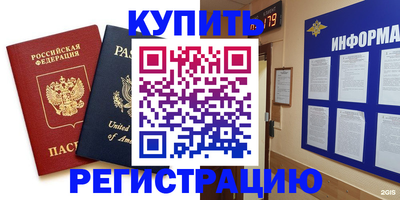 регистрация в Далматово