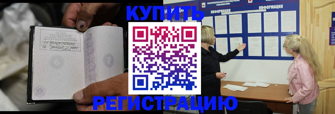прописка поиск в Далматово