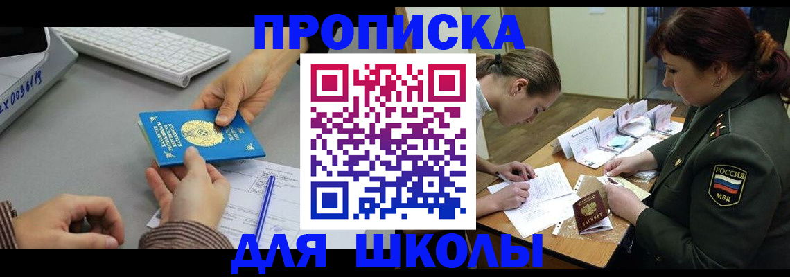 прописка для работы в Далматово