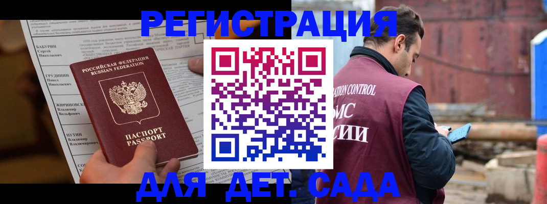 прописка иностранных граждан в Далматово