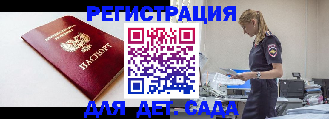 временная регистрация в Далматово