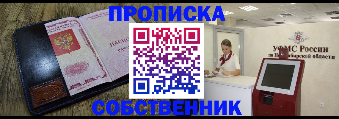 прописка гарантия в Далматово