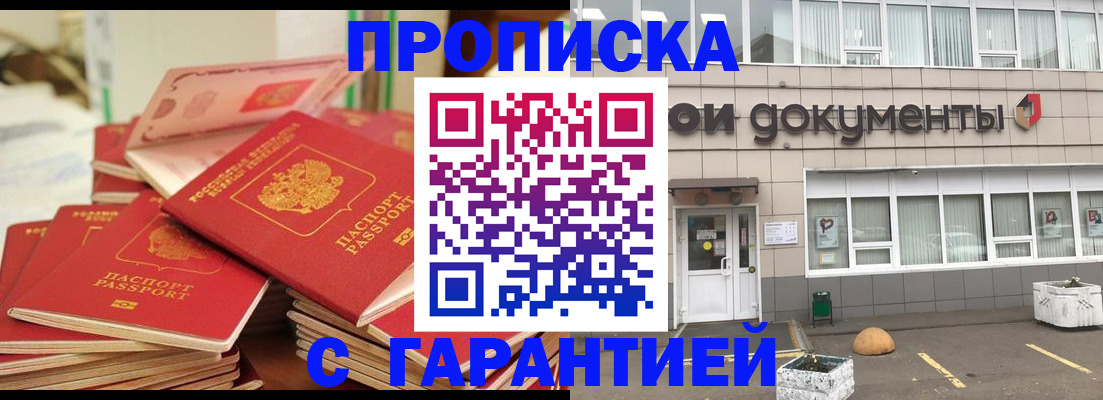 прописка иностранных граждан в Далматово
